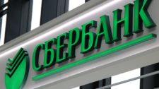 Эквайринг Сбербанка фото